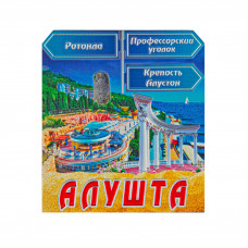 FPN-1 магнит Алушта прямоугольный фольга