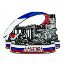 JMN-61 магнит Алушта античный JMN-61 магнит Алушта античный